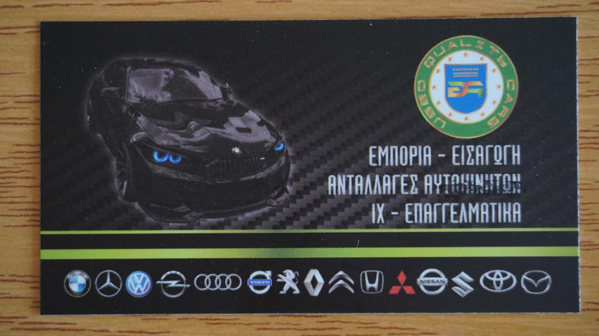 G.P. USED QUALITY CARS